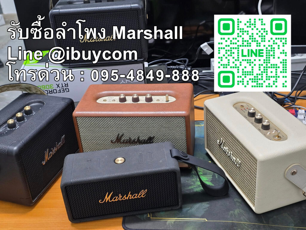 รับซื้อลำโพง marshall