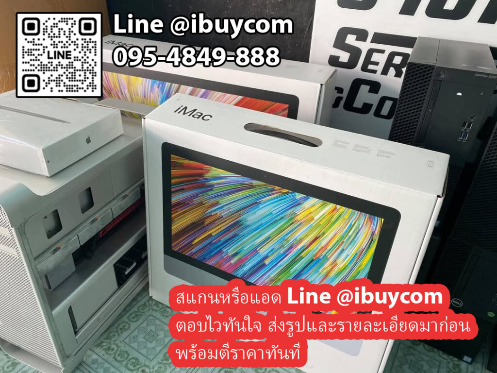 รับซื้อ imac