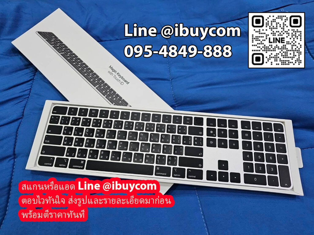 รับซื้อเม้าส์ คีย์บอร์ด apple