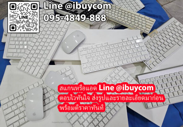 รับซื้อเม้าส์ คีย์บอร์ด apple