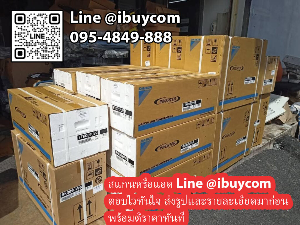 รับซื้อแอร์ใหม่