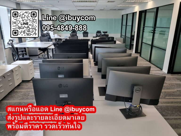 รับประมูลคอม 2